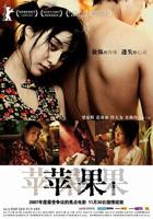 《苹果》范冰冰版原版多长时间