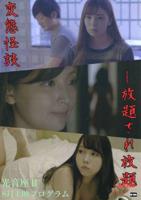 善良女人