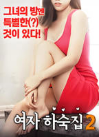 《女生宿舍2》HD中字免费在线观看