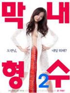 《善良的嫂子3》HD在线观看_免费观看全集完整版