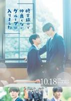 修学旅行免费观看全集高清版