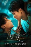 《逆爱》1-24集完整版免费观看