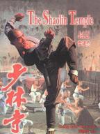 少林寺电影1982完整版免费观看