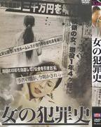 《荒野女犯人》免费观看女捕快电影