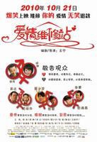 《水管维修工》完整版