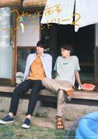 《恋恋洗衣店》第二季